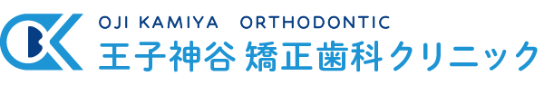 東京都北区王子の歯医者 | 王子神谷矯正歯科クリニック | 小児矯正 | 南北線王子神谷駅